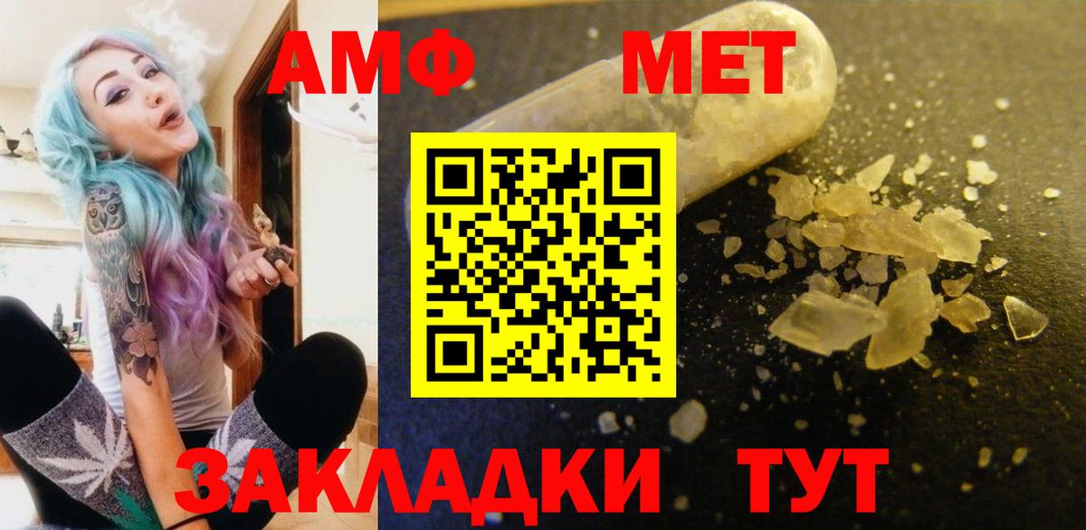 Amphetamine 97%  shop телеграм  Нижнекамск  Вход с VPN 