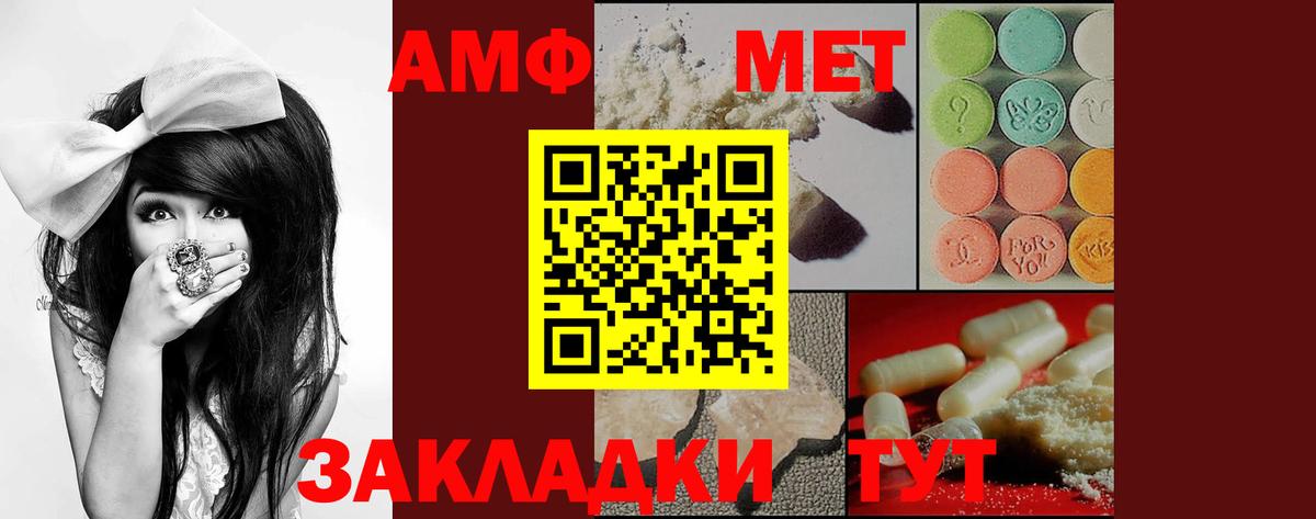 Amphetamine 97% Нижнекамск