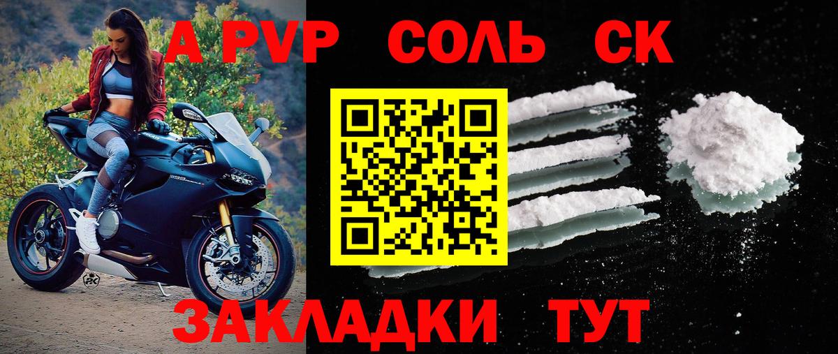 Alpha-PVP  Альфа ПВП СК КРИС  Вход с VPN  Alpha PVP СК КРИС  Нижнекамск 