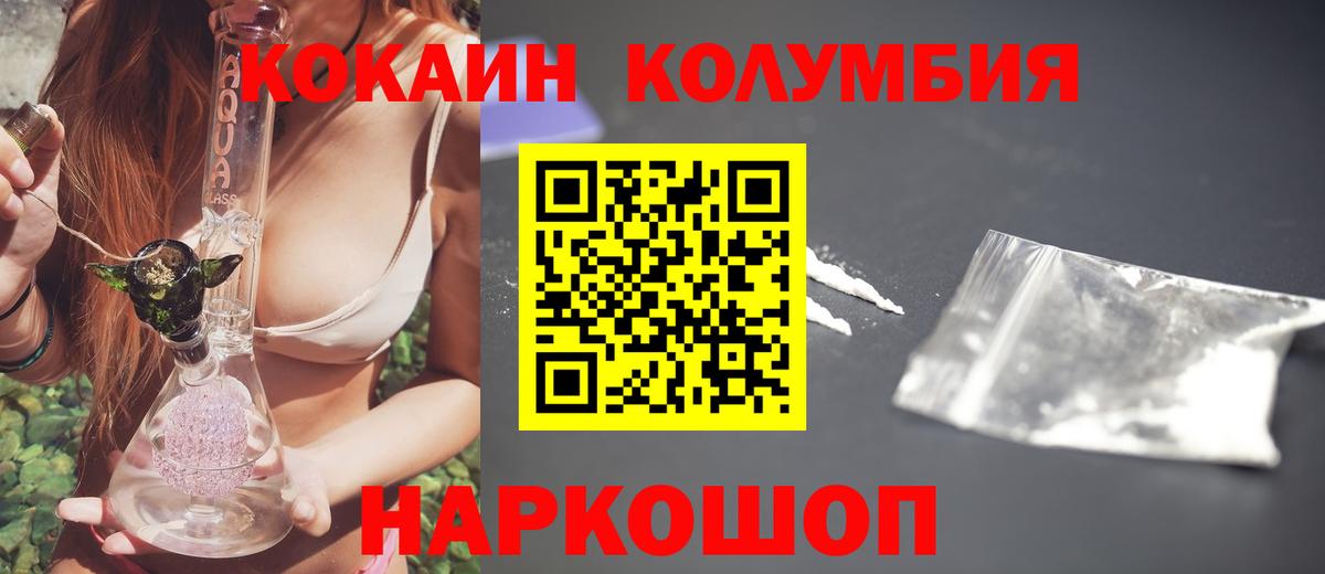 КОКАИН Fish Scale Нижнекамск