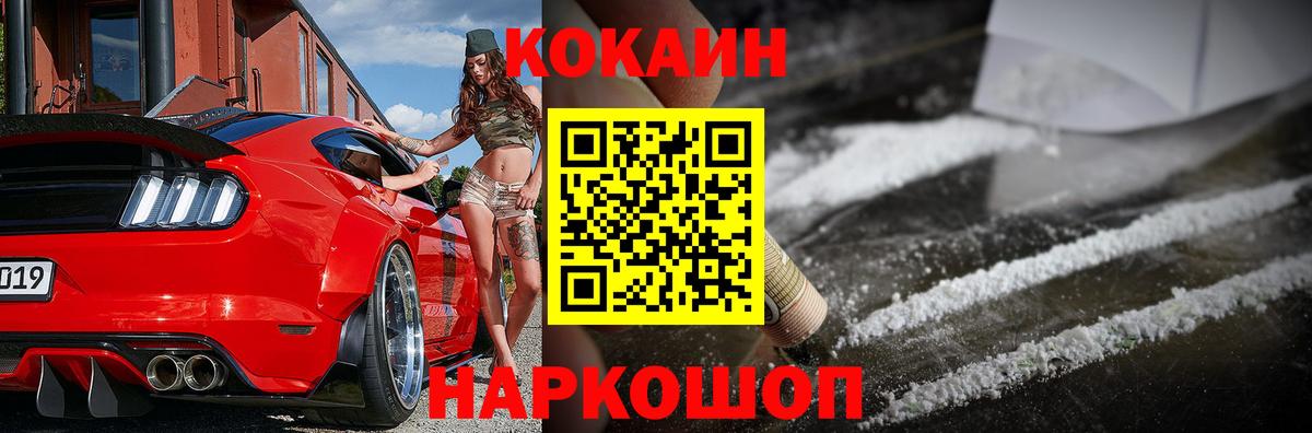 Кокаин Fish Scale  Вход с VPN  Нижнекамск  COCAIN  КОКАИН 97% 