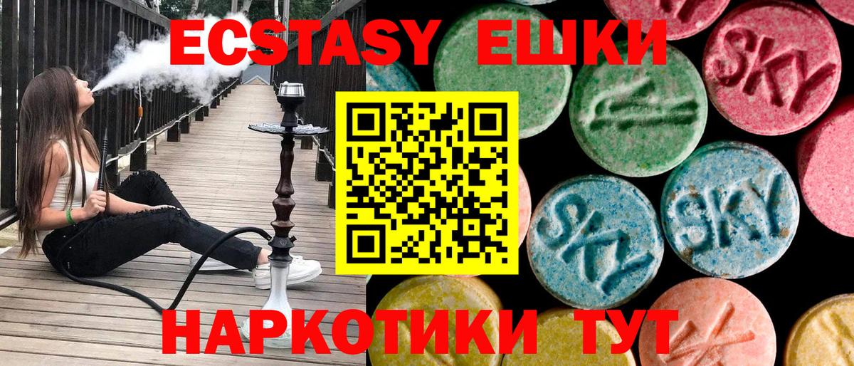Экстази  мориарти Telegram  Ecstasy DUBAI  Нижнекамск  Ecstasy MDMA  Вход с VPN 