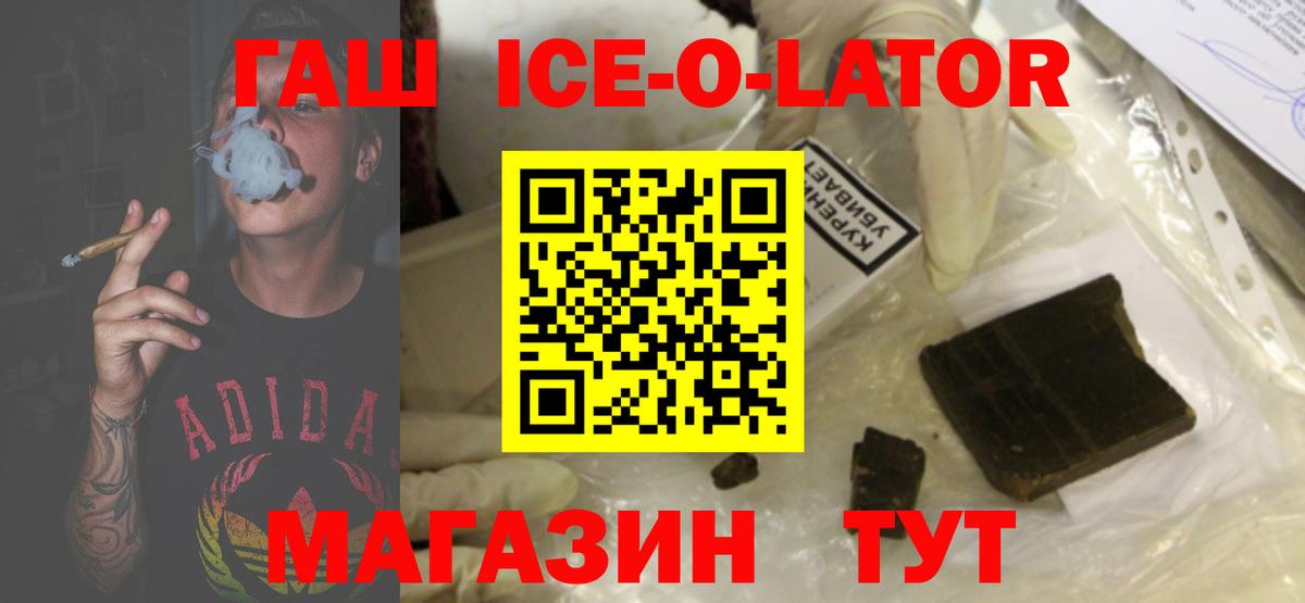Гашиш гашик Нижнекамск
