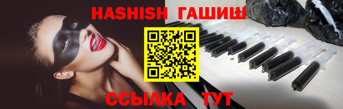 ГАШИШ hashish  Вход с VPN  Нижнекамск  ГАШ Premium 