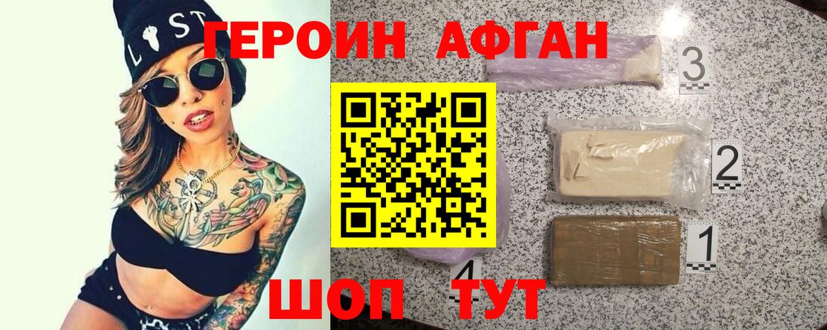 ГЕРОИН герыч Нижнекамск