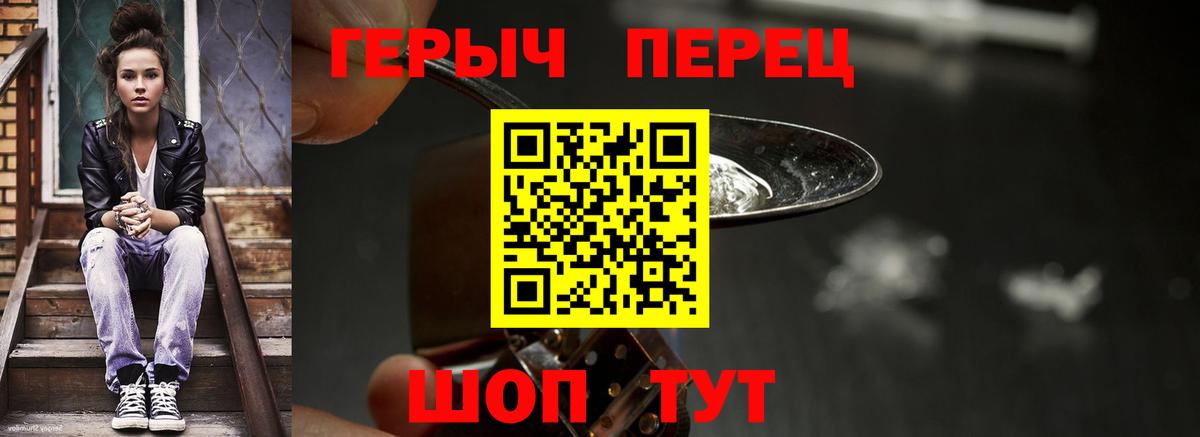 ГЕРОИН хмурый  Вход с VPN  Нижнекамск 
