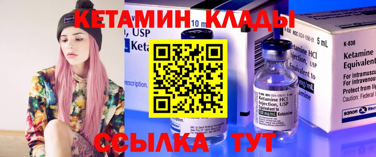 Кетамин VHQ  КЕТАМИН ketamine  Вход с VPN  Нижнекамск 