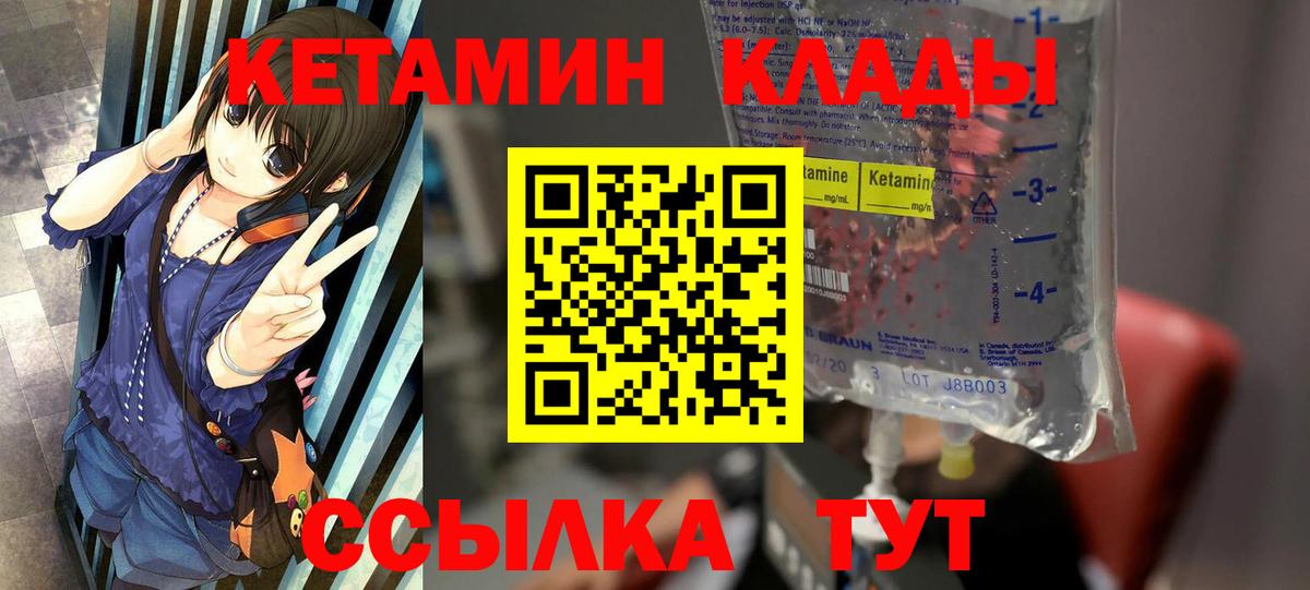 Кетамин ketamine Нижнекамск