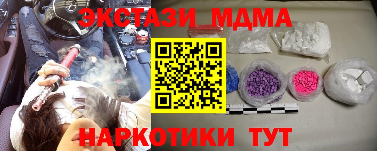 Нижнекамск  МДМА  Вход с VPN  МДМА кристаллы  MDMA кристаллы 