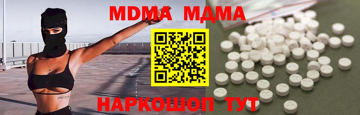 MDMA VHQ Нижнекамск
