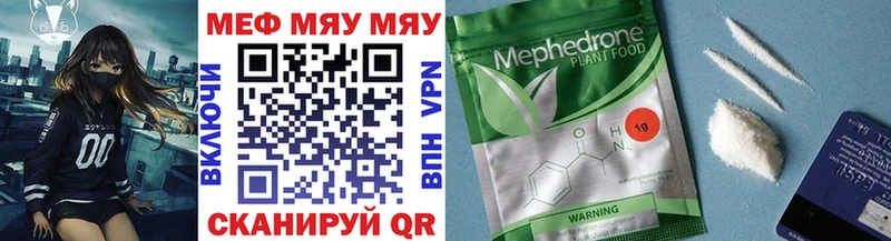 МЕФ mephedrone  что такое наркотик  Нижнекамск 