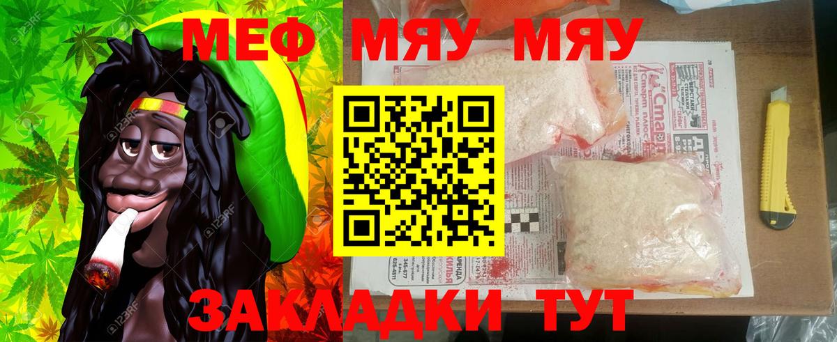 Меф мука Нижнекамск
