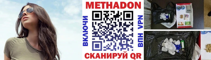 МЕТАДОН белоснежный  hydra маркетплейс  Нижнекамск 