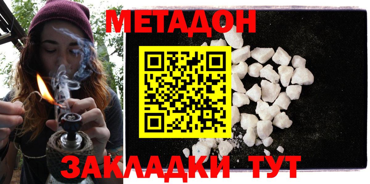 МЕТАДОН мёд Нижнекамск