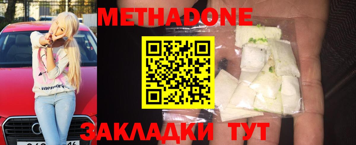 МЕТАДОН мёд  Вход с VPN  Нижнекамск 