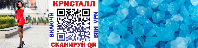 Метамфетамин кристалл Нижнекамск